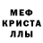 МЕТАДОН кристалл Mary Peeter