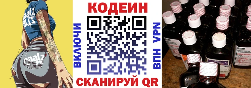 даркнет как зайти  Волгоград  Кодеин напиток Lean (лин)  дарнет шоп 