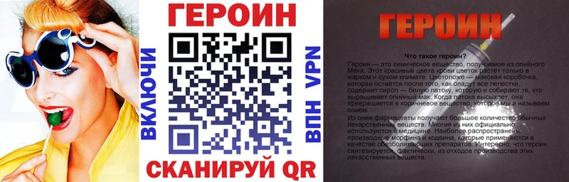как найти   Волгоград  ГЕРОИН Heroin 
