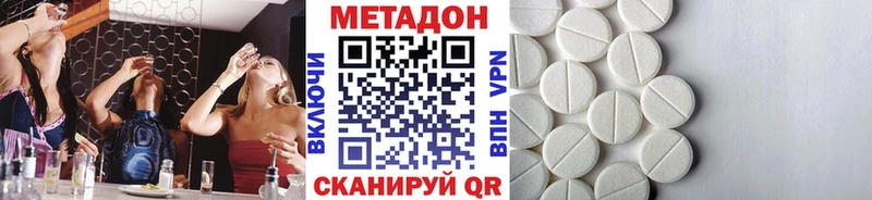 Метадон мёд  Волгоград 